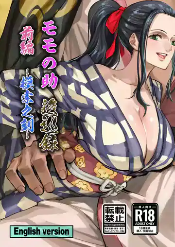 Momonosuke Arc