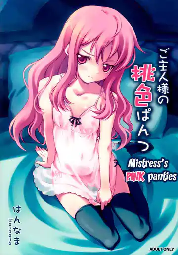Mistress’s pink panties