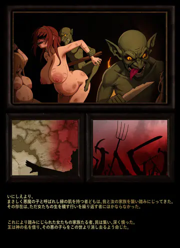 [grimgrim] Goblin