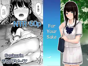 For Your Sake.