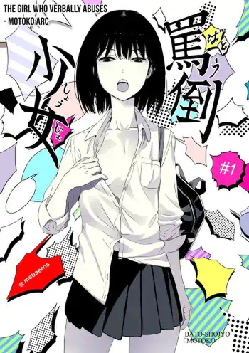 The Girl Who Verbally Abuses Batou Shoujo 1