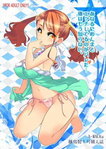 Anaru ni Menma to Ecchi shiteru no ga Bareta… Ore wa Mou Shiranai.