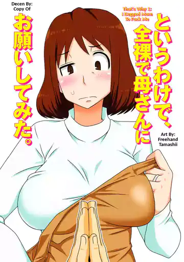 That’s Why 1: I Begged Mom To Fuck Me