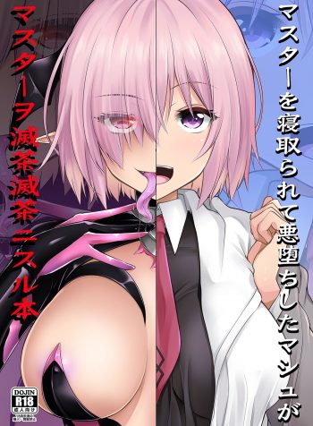 A Book About a Corrupted Mash Recklessly Making Love to Her NTR’d Master