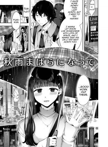Akisame mabara ni natte