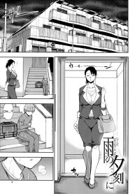 On the Twilight of Rain