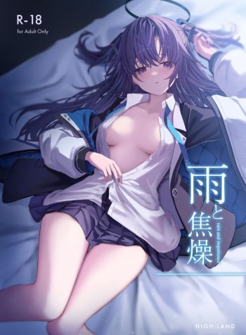 Ame to Shousou