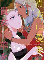 Anata ni Ai o Anata ni Hana o Let me give love to you, I will give a flower to you