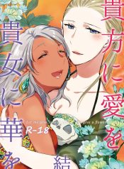 Anata ni Ai o Anata ni Hana o Yui Let me give love to you, I will give a flower to you Conclusion