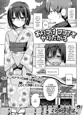 Anoko wa Koko demo Yaritagaru
