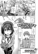 Anoko wa Soko demo Yaritagaru