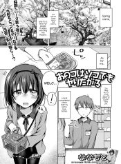 Anoko wa Soko demo Yaritagaru