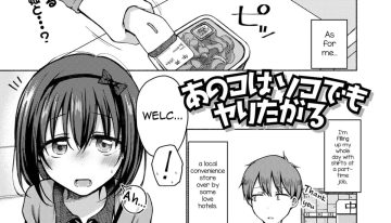 Anoko wa Soko demo Yaritagaru