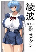 Nakayohi Mogudan
