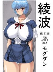 Nakayohi Mogudan