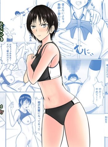 Boku ga Senpai no Karada o Mamorun da