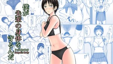 Read Now Boku ga Senpai no Karada o Mamorun da I Will Protect Senpai’s Body
