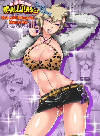 Boku no Harem Academia Gaiden: “Bakugou Mama to Purikura Date!!”