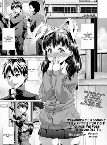 Daisuki na Classmate ni Shikottemorautame no Hamedori Shitemita