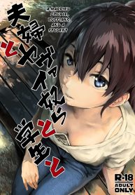 A Married Couple, Ruffians, and a Student