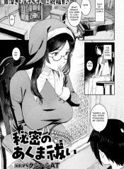 Himitsu no Akuma Barai