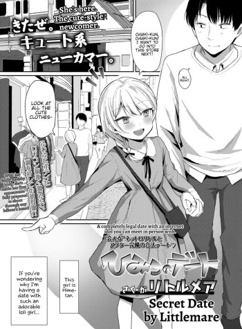 Himitsu no Date
