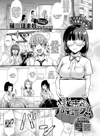 Himitsu no Produce!