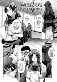 Houkago no Himitsu (Chijou no Kiwami – Extremity of the blind love)