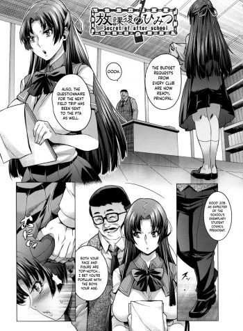 Houkago no Himitsu (Chijou no Kiwami – Extremity of the blind love)