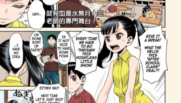 An Elementary School Nympho Having Orgies After School In The Classroom?! She Just Can’t Exist!