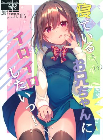 I Want to Do Lots of Things With My Sleeping Onii-chan!