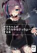 A Book where Io-chan Acts Like a Loose Subculture Bitch