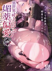 Doujinshi Manga
