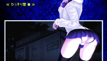 Josoko Hatten Kei ≪Hissoridou Hen≫