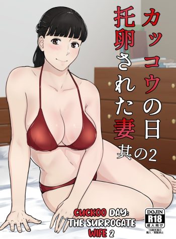 Kakkou no Hi -Takuran sareta Tsuma- Sono 2