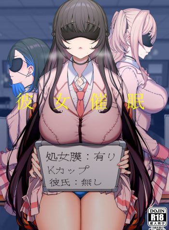 Kanojo Saimin