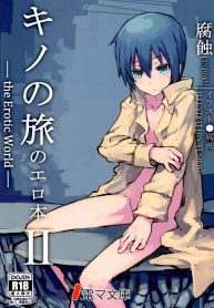 Kino no Tabi no Erohon 2 – the Erotic World