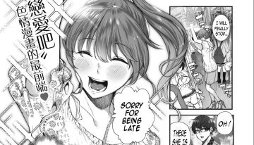 Koiseyo Otome