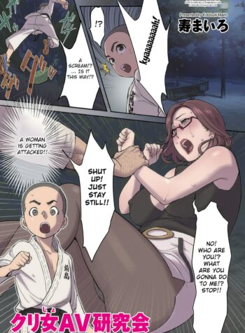 Kurijo Kenkyuukai
