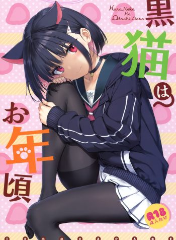 Kuroneko wa Otoshigoro