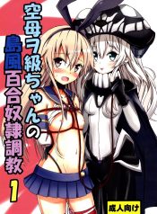Standard Carrier Wo-Class Shimakaze’s Yuri Slave Training 1