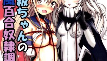 Standard Carrier Wo-Class Shimakaze’s Yuri Slave Training 1