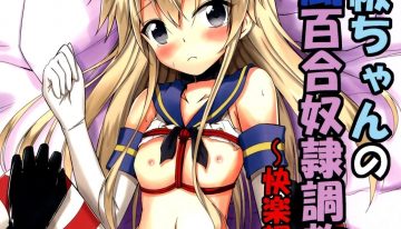Standard Carrier Wo-Class Shimakaze’s Yuri Slave Training ~Pleasure Training~