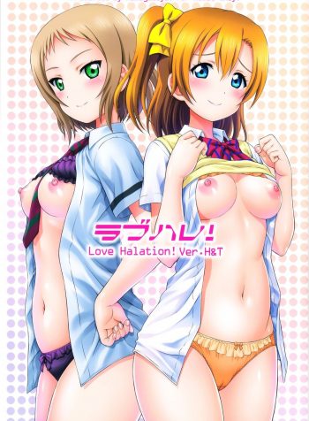 LoveHala! Love Halation! Ver.H&T