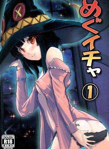 Meguicha 1