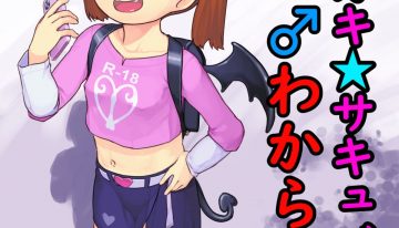 Getting To Know a Young And Horny Succubus
