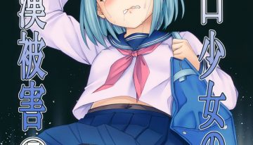 The Taciturn Girl is a Victim of Molestation 7