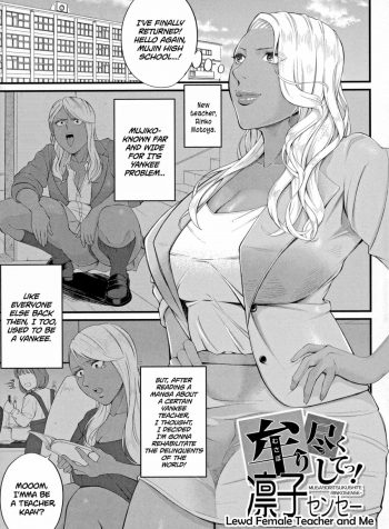 Musabori tsukushite! Rinko Sensei