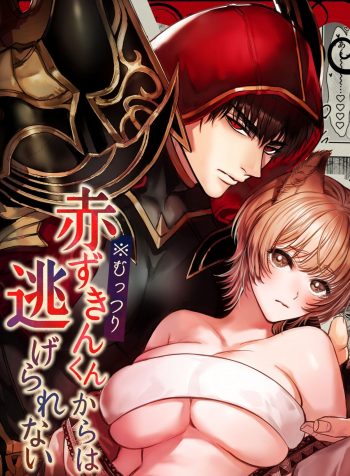 Muttsuri Akazukin-kun Kara wa Nige Rarenai