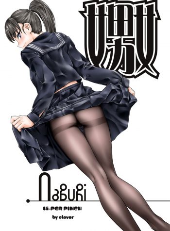 Naburi